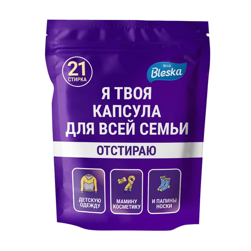 Капсулы для стирки, SI:LA Bleska, 21 шт.