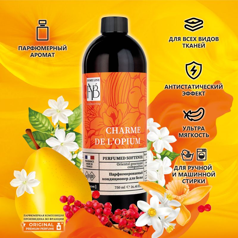 Кондиционер для белья парфюмированный, For best you, 750 мл, в ассортименте