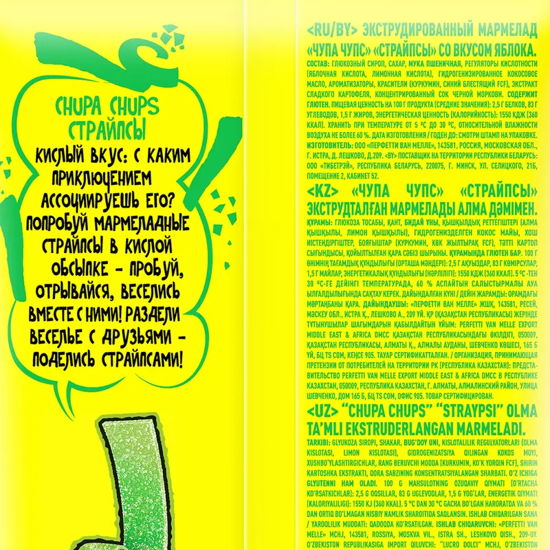 Мармелад, 120 г