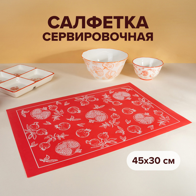 Салфетка сервировочная, O