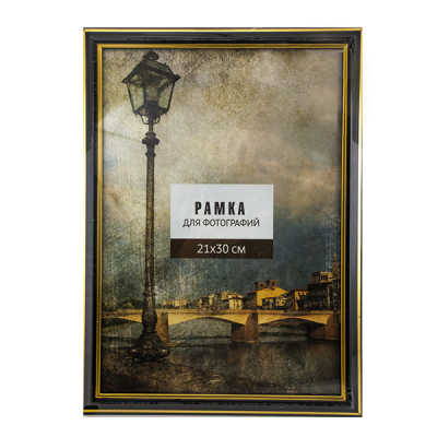 Фоторамка, 21х30 см