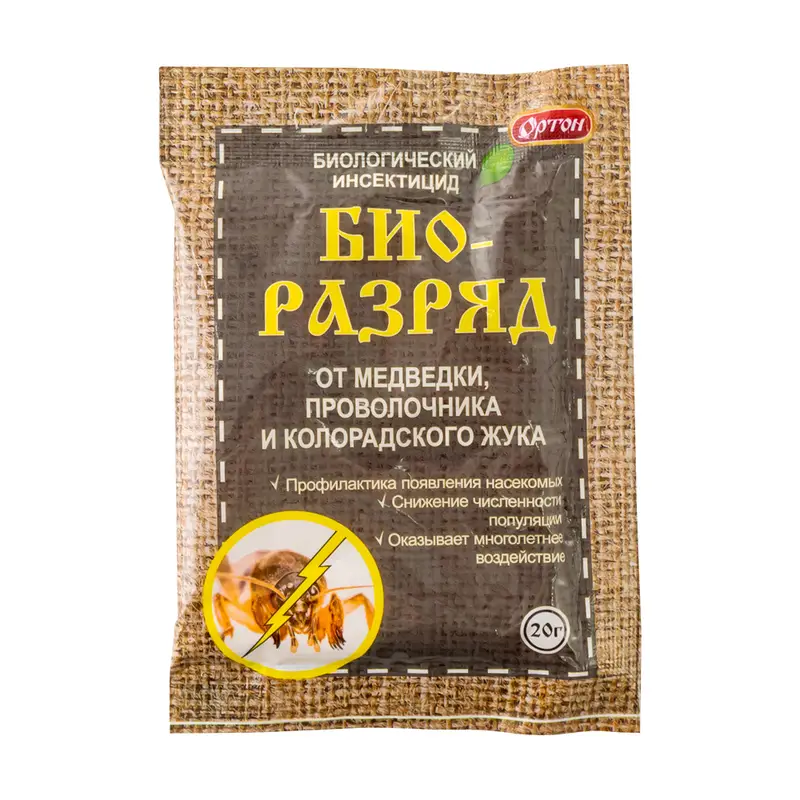 Биологический инсектицид, Био-разряд, 20 г