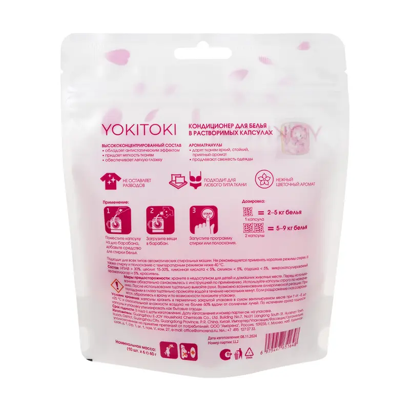 Кондиционер для белья, YOKITOKI, 10 капсул, в ассортименте