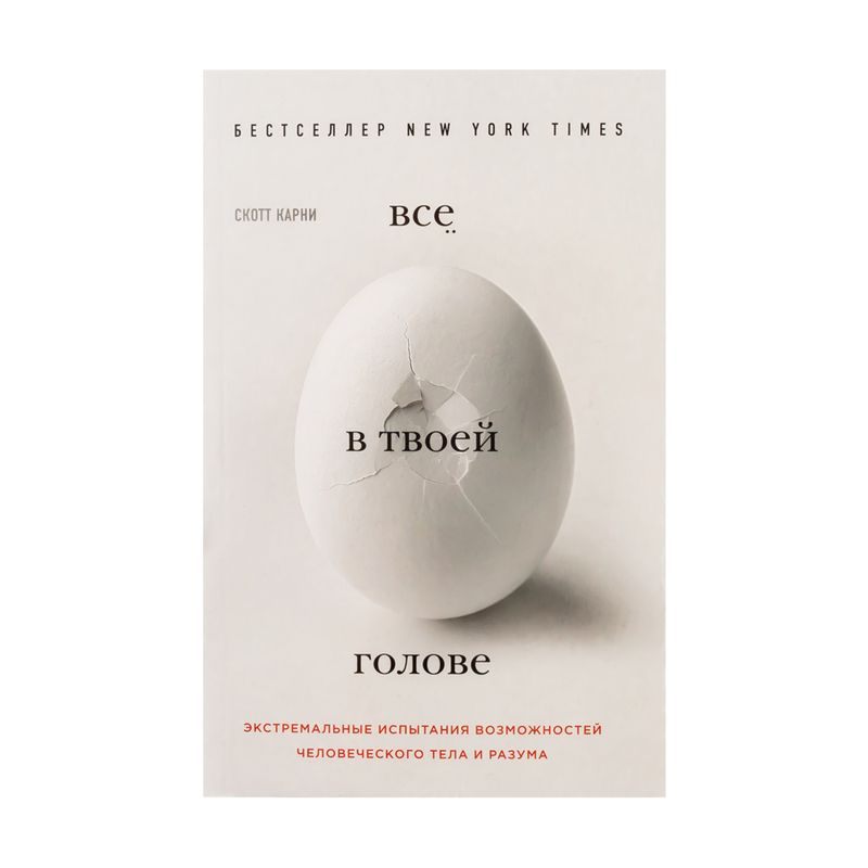 Книги нон-фикшн, ЭКСМО, в ассортименте