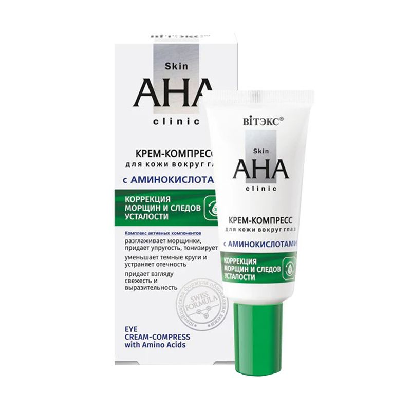 Крем для области вокруг глаз, Skin AHA Clinic, 20 мл