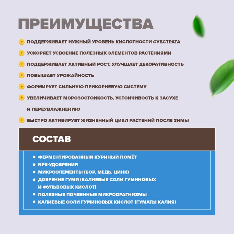 Удобрение гранулированное для кислотолюбивых кустарников, БашИнком, 50 г