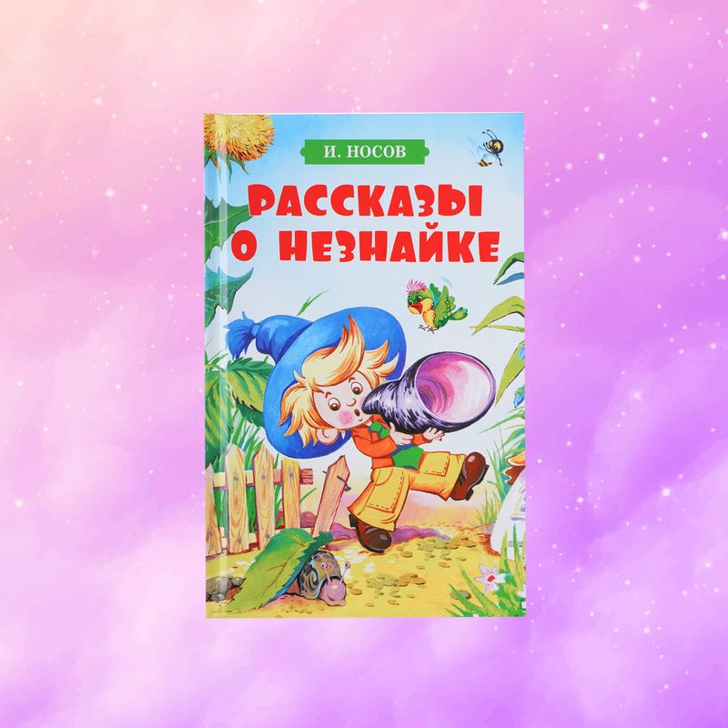Серия книг "Детское чтение"