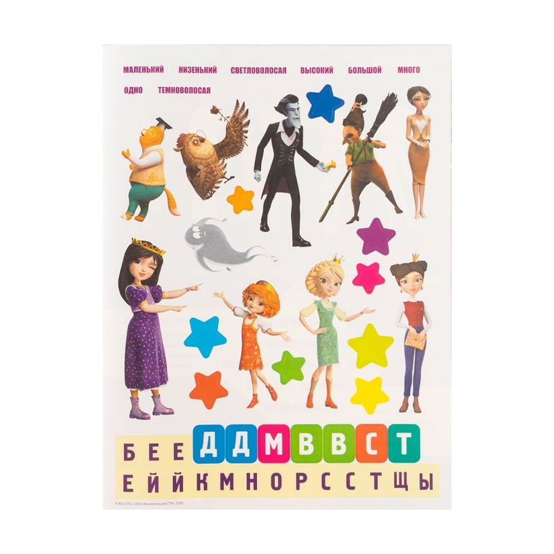 Книга "Буквы и цифры с наклейками", в ассортименте