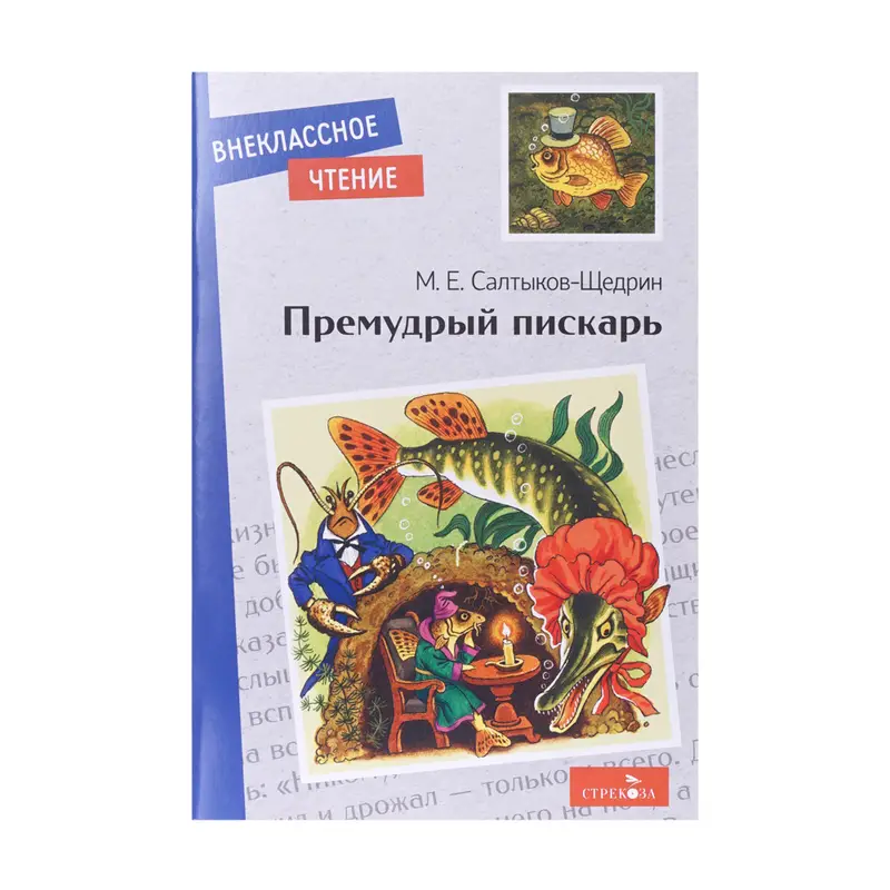 Серия книг "Внеклассное чтение"