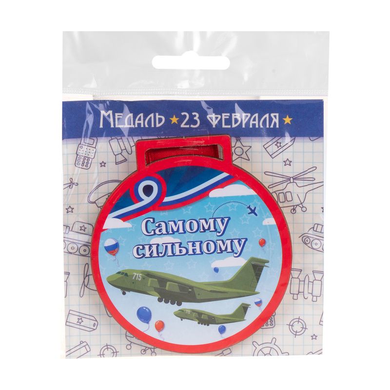 Медаль "23 февраля", PREZENT, в ассортименте