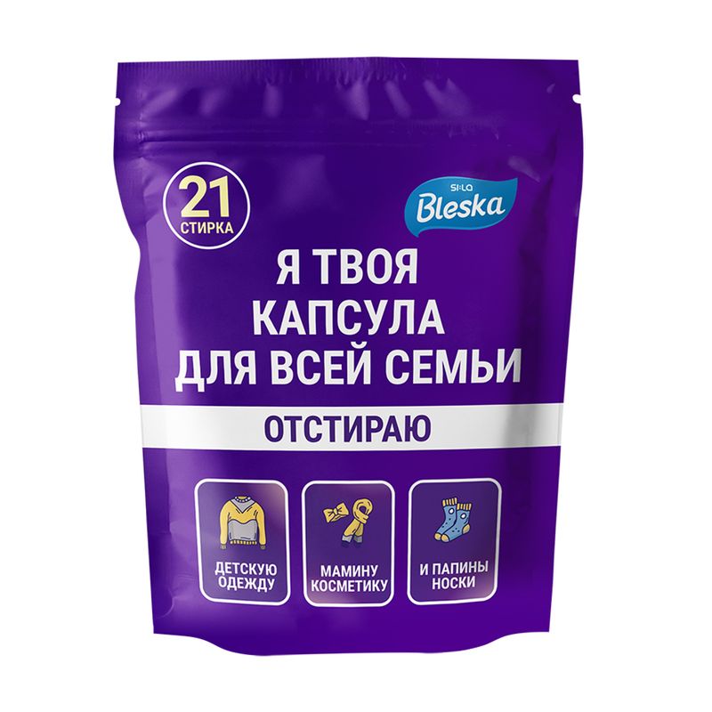Капсулы для стирки, SI:LA Bleska, 21 шт.