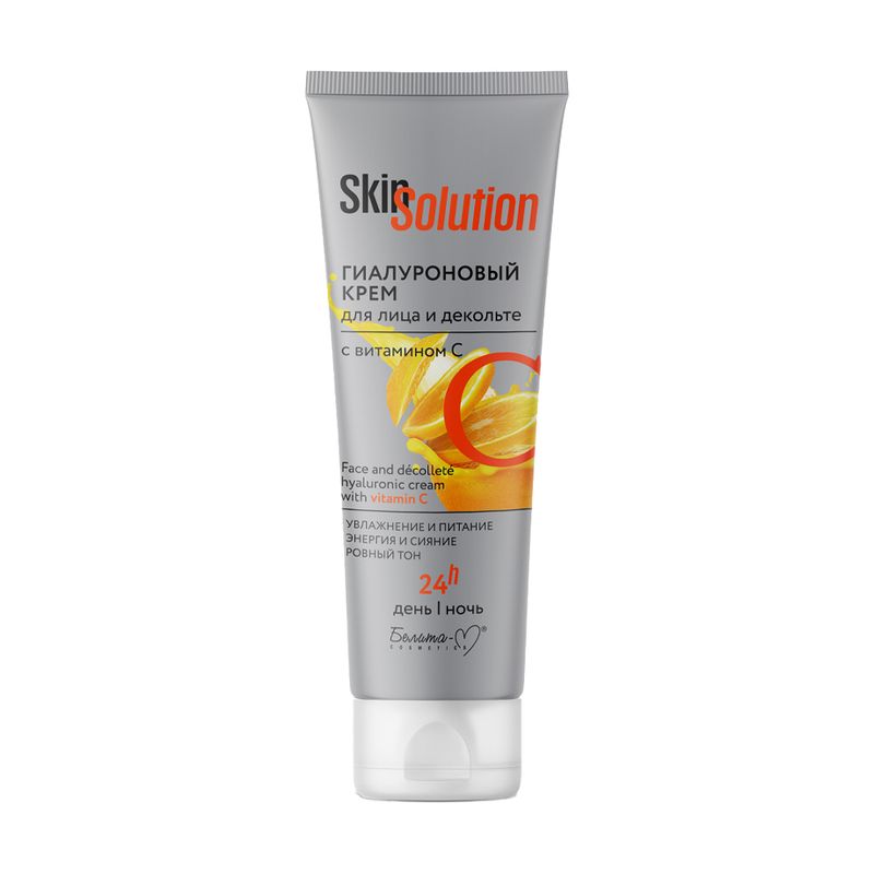 Гиалуроновый крем для лица и декольте "Skin Solution", Белита-М, с витамином С, 100 г