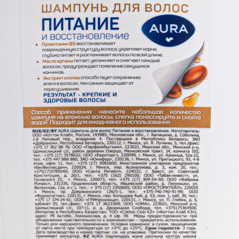 Шампунь, AURA, 380 мл
