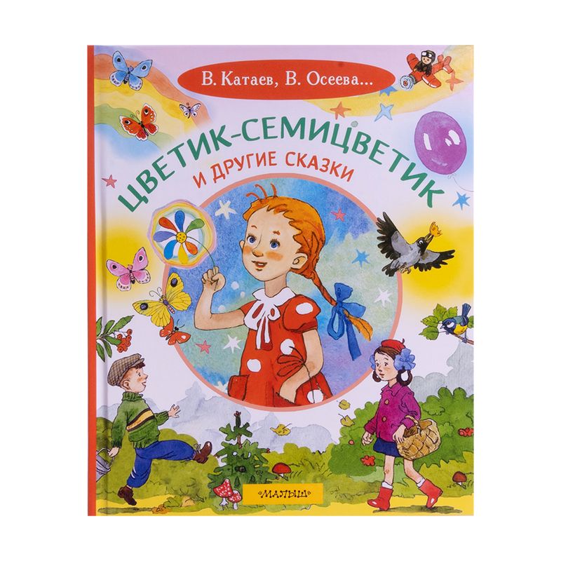 Серия книг "Сказки-мультфильмы"