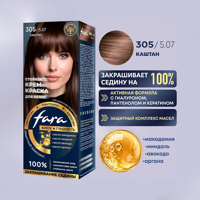 Крем-краска для волос, FARA, в ассортименте