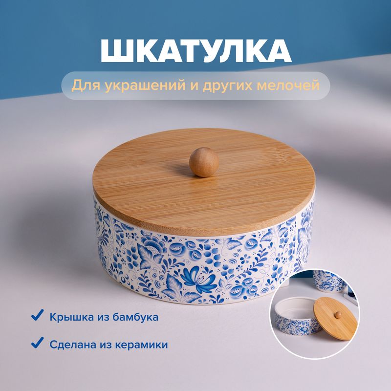 Шкатулка "Фольк"