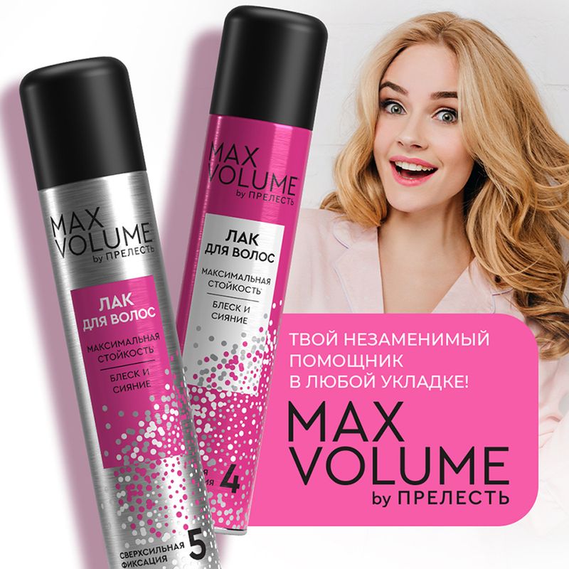 Лак для волос, Прелесть, Max Volume, 200 мл, в ассортименте