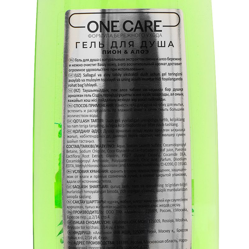 Гель для душа, One Care, 400 мл, в ассортименте
