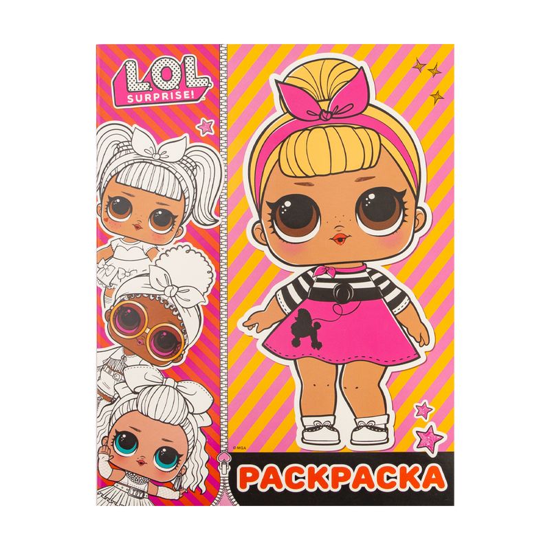 Раскраска, в ассортименте