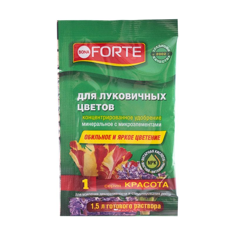 Удобрение для луковичных цветов, BONA FORTE, 10 мл