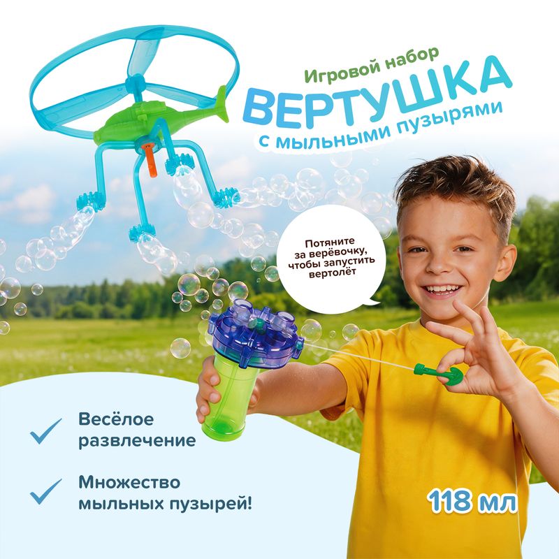 Игровой набор "Вертушка с мыльными пузырями", Play the Game, в ассортименте