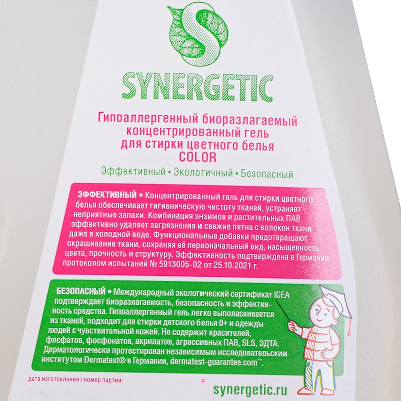 Гель для стрики, SYNERGETIC, 1,4 л, в ассортименте