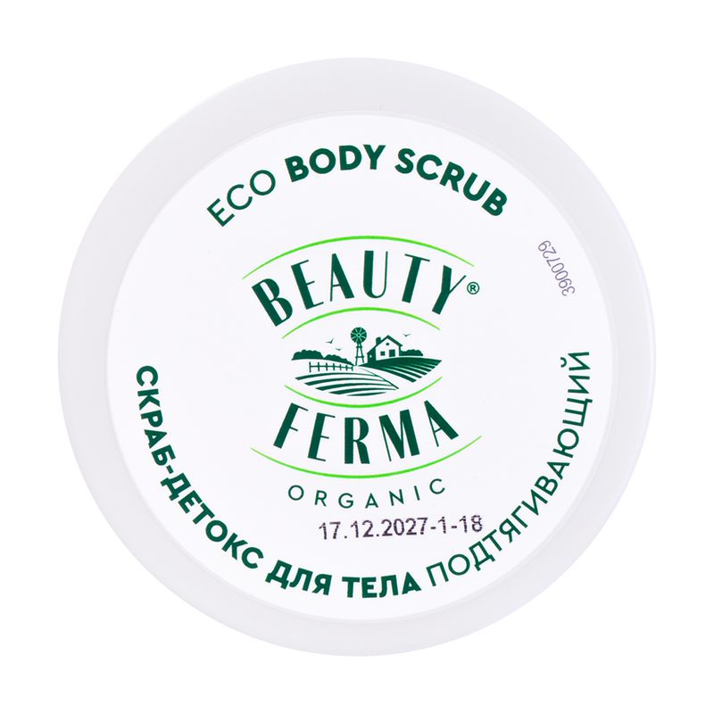Скраб для тела, BEAUTY FERMA, 100 мл, в ассортименте