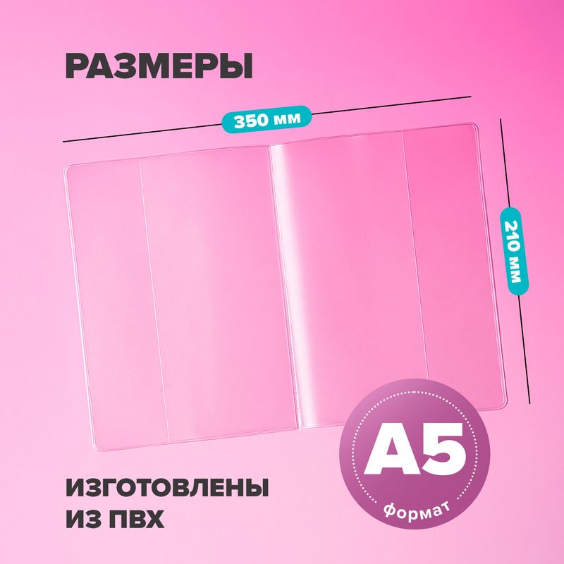 Набор обложек для тетрадей и дневников, SILWERHOF, 15 шт.