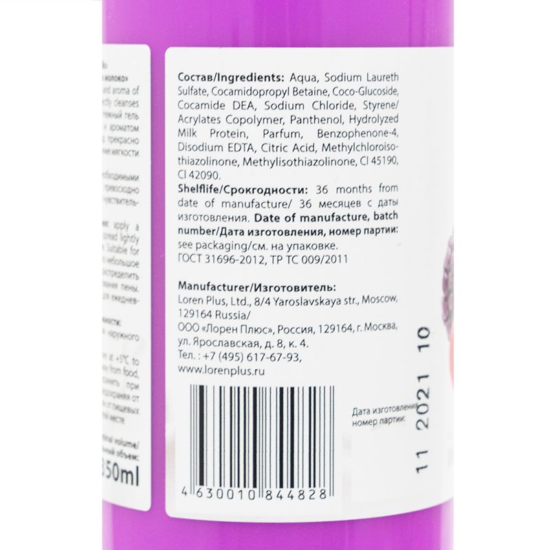 Гель для душа, VITAMILK, 350 мл, в ассортименте