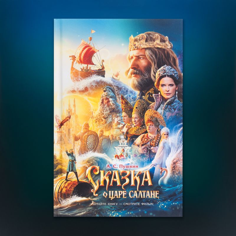 Серия книг "Сказки по мотивам фильмов"