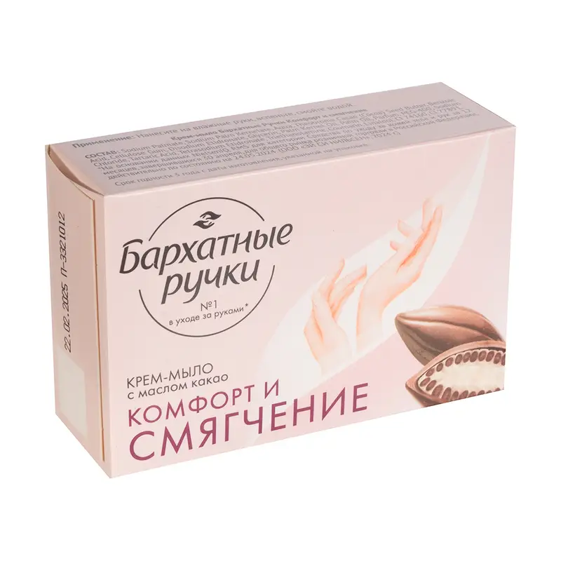 Крем-мыло твёрдое "Комфорт и смягчение", Бархатные ручки, 100 г