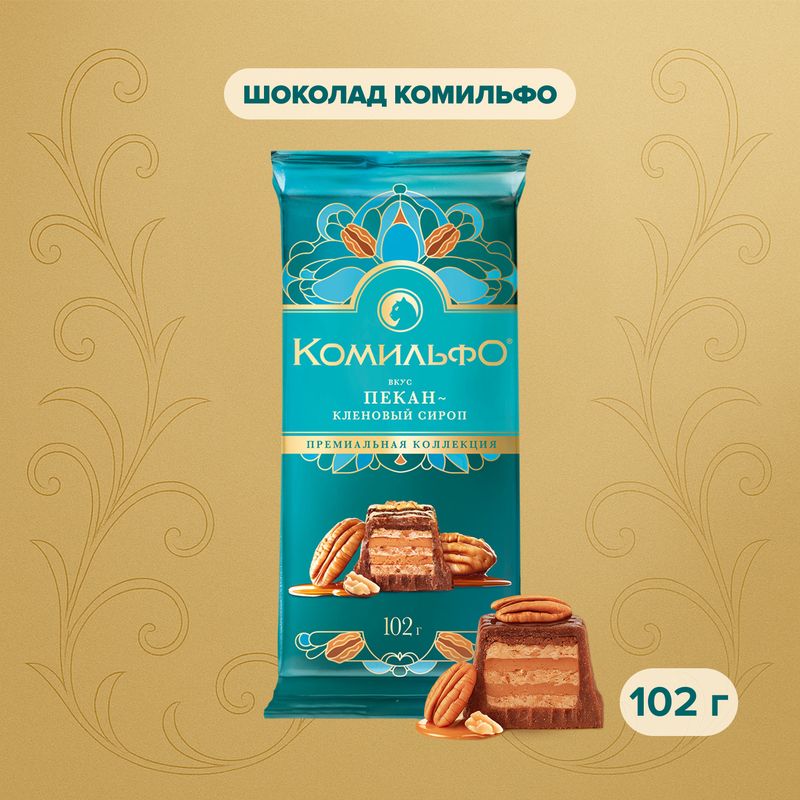 Шоколад, Комильфо, пекан и кленовый сироп, 102 г