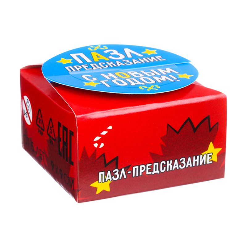 Пазл-предсказание "С Новым годом!", в ассортименте