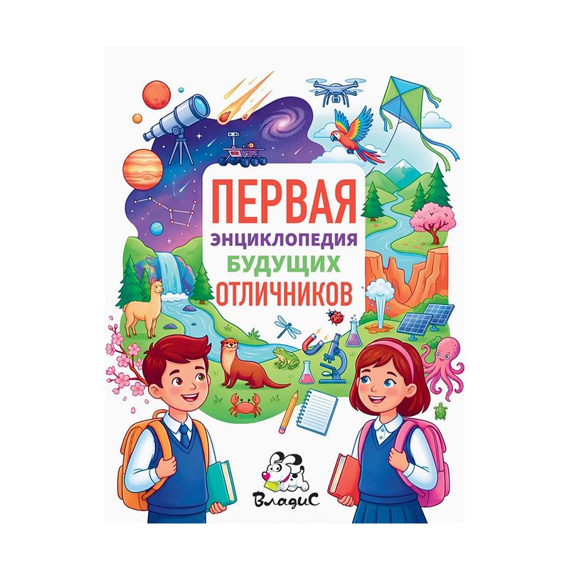Серия книг Детские энциклопедии