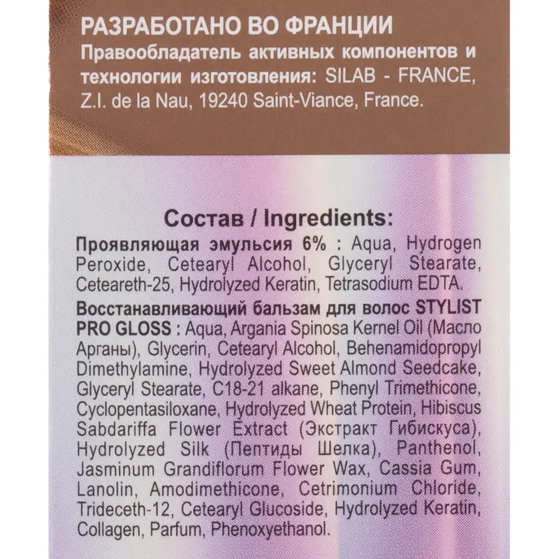 Краска для волос, STYLIST PRO GLOSS, 115 мл, в ассортименте