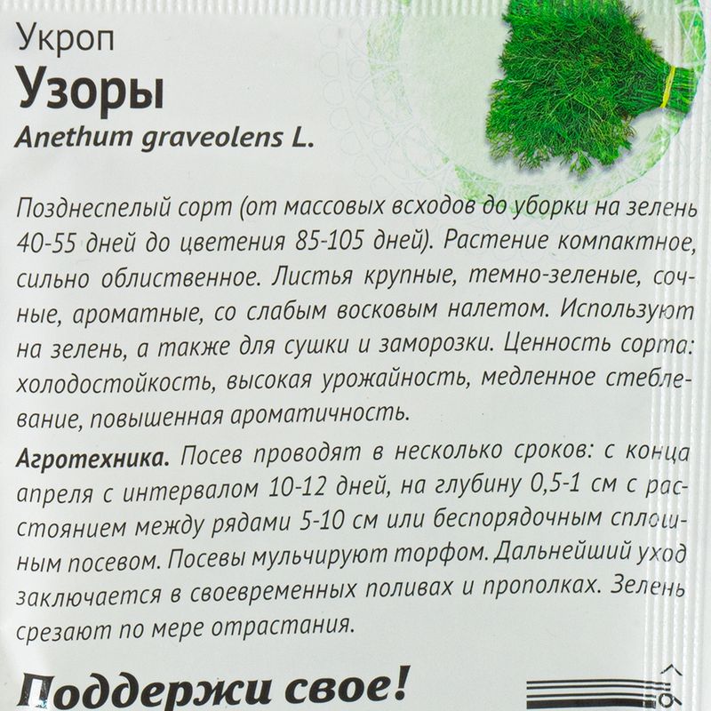 Семена овощей, Агросидстрейд, в ассортименте