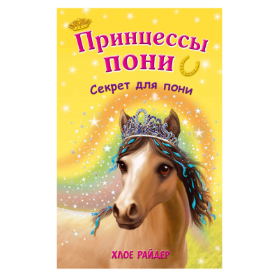 Серия детских приключенческих книг