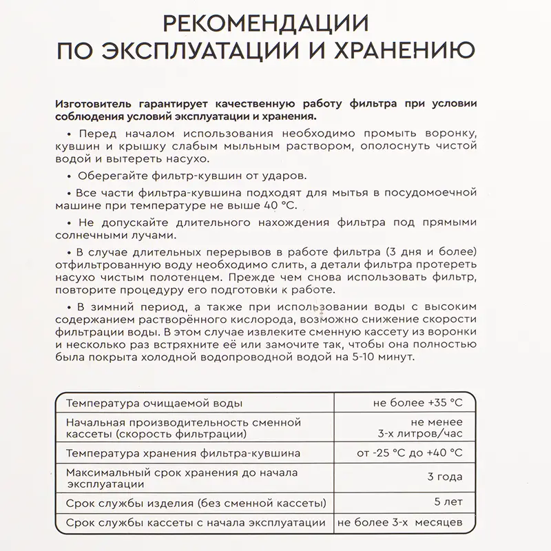 Фильтр-кувшин для воды, Барьер, 3,6 л