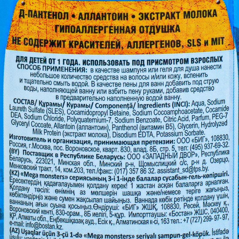Шампунь-гель-пена 3 в 1, 400 мл, в ассортименте