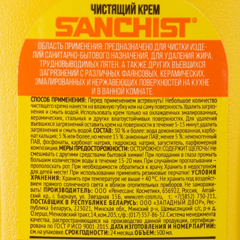 Чистящий крем, Sanchist, 500 мл
