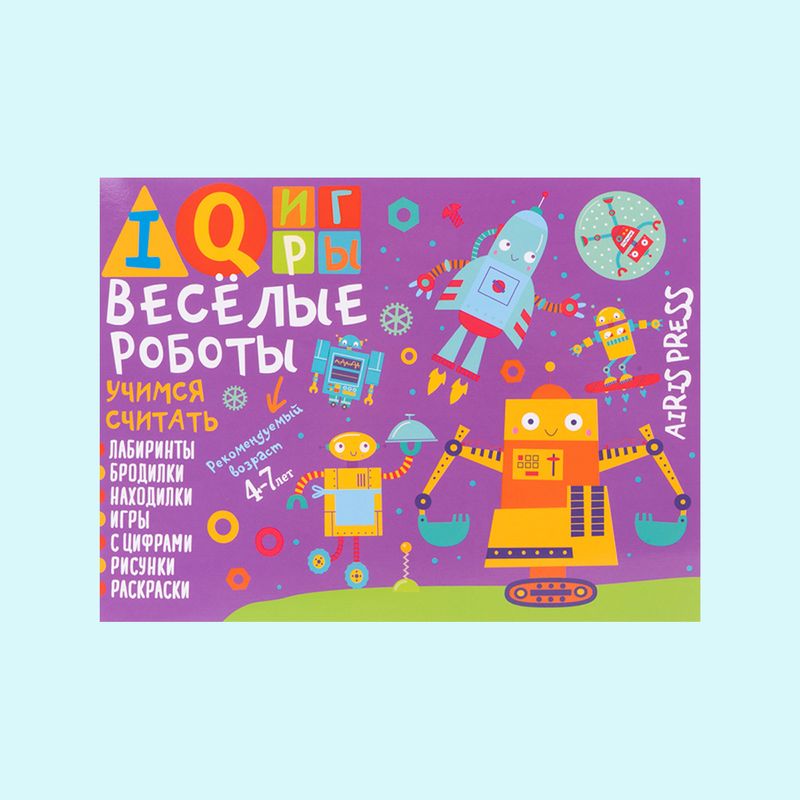 Серия развивающих книг "IQ-игры"