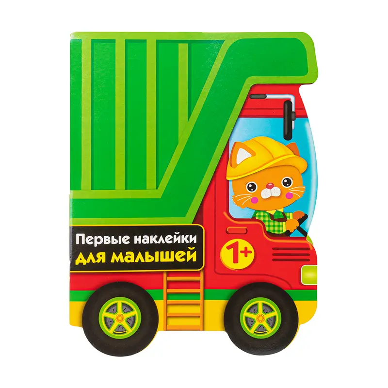 Серия книг "Наклейки для малышей", Стрекоза