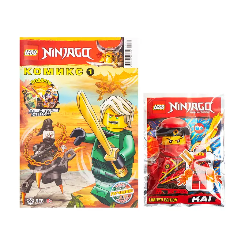 Журнал "Lego Ninjago" с мини-конструктором, в ассортименте