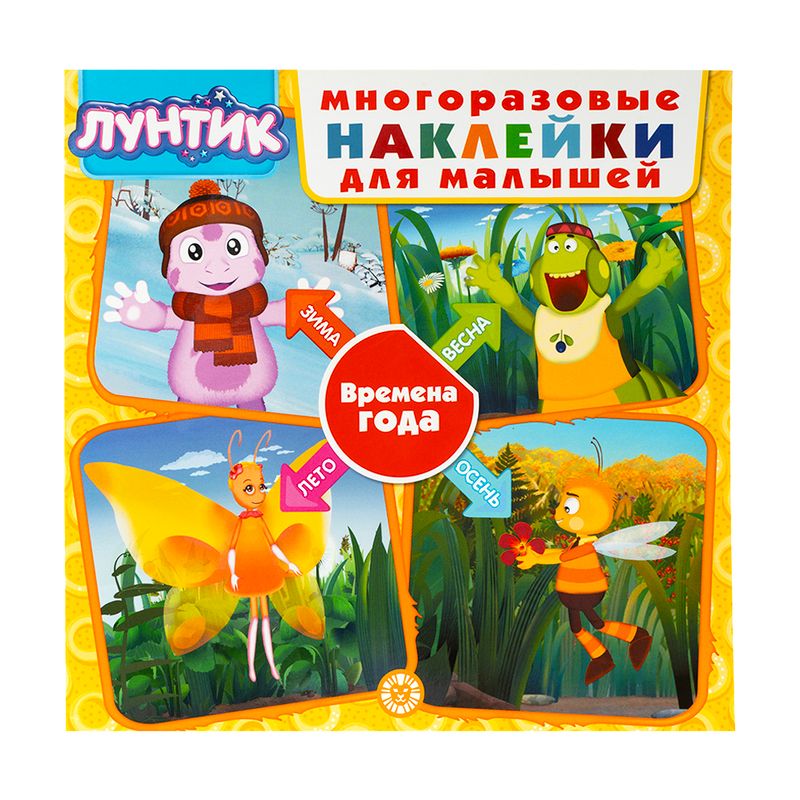 Развивающая книга с наклейками для детей, в ассортименте