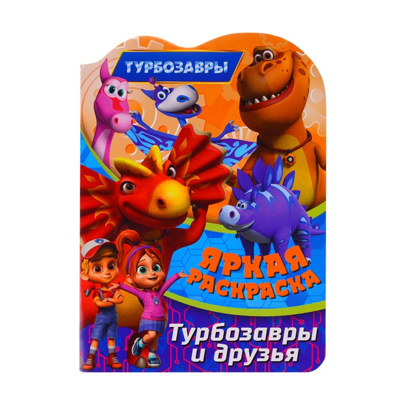 Серия раскрасок для малышей