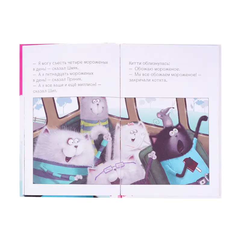 Серия книг "Котёнок Шмяк"