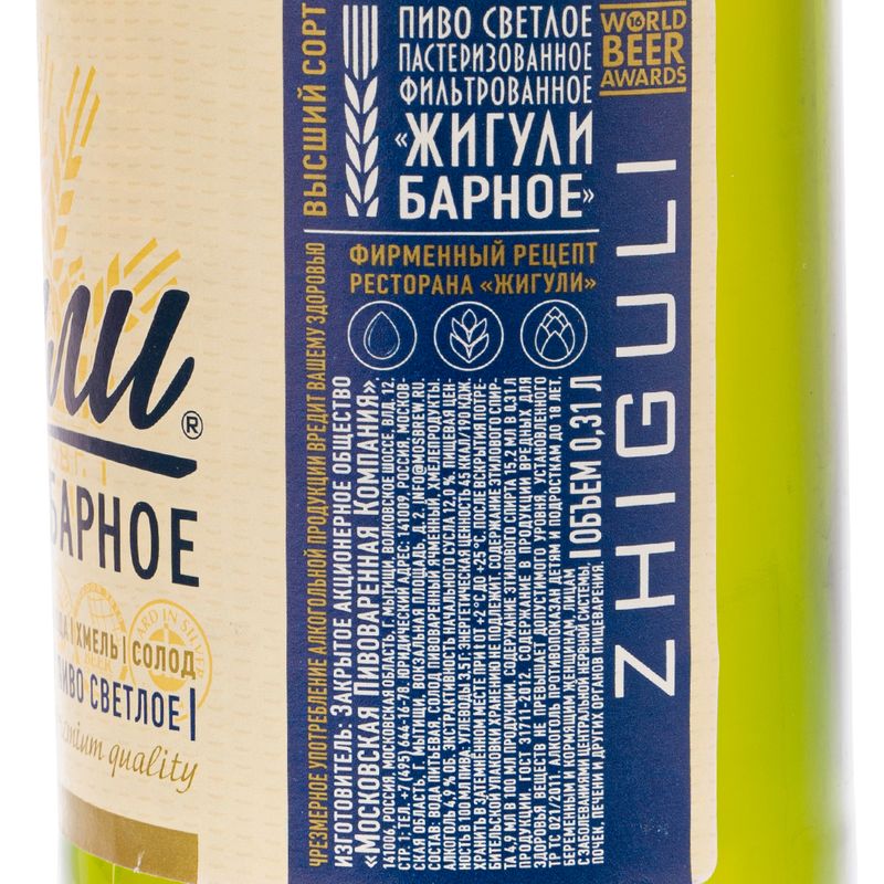 Пиво светлое "Жигули Барное", 0,31 л, 4,9 %