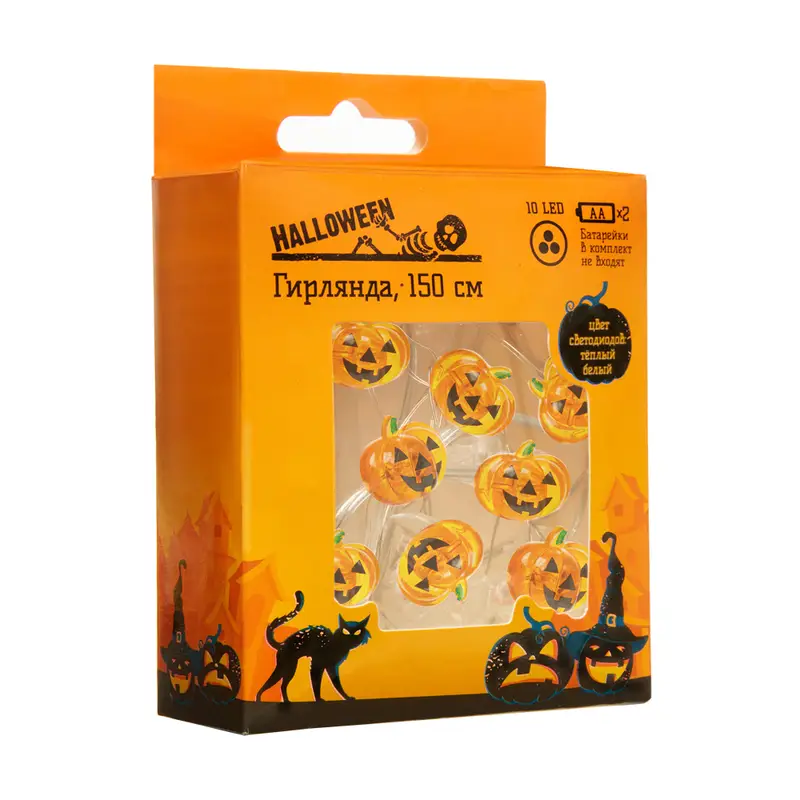 Гирлянда, Halloween, 150 см, в ассортименте