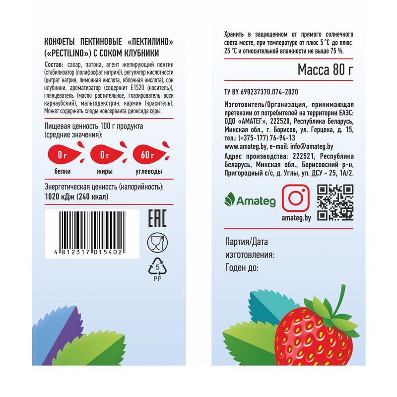 Конфеты пектиновые, Pectilino, с соком, 80 г, в ассортименте