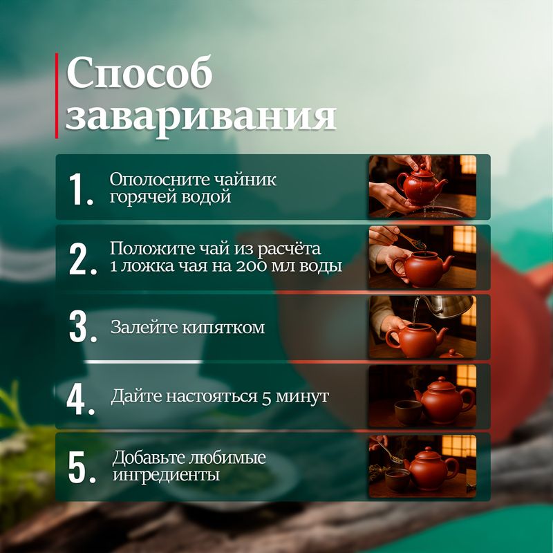 Чай зелёный крупнолистовой, 100 г